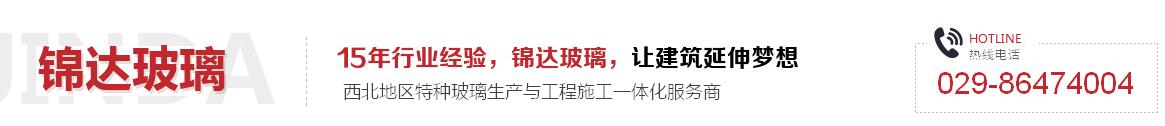 西安玻璃幕墻 西安玻璃幕墻