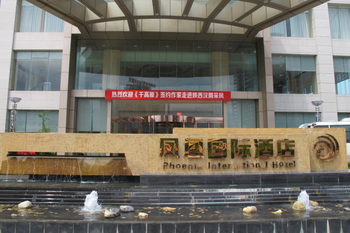 錦達玻璃幕墻施工合作客戶鳳凰國際酒店