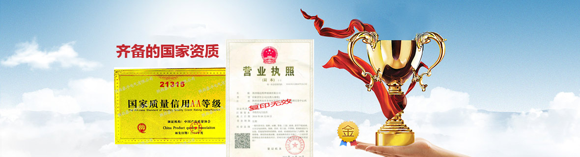 榮譽資質